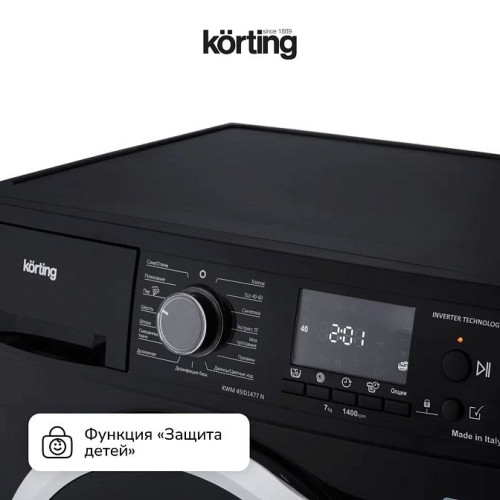 Стиральная машина Korting KWM 45ID1477 N