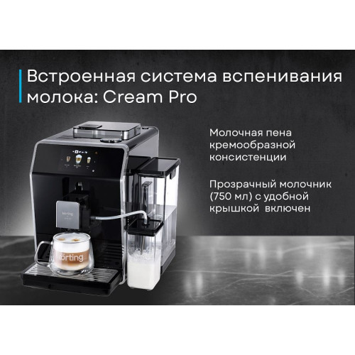 Кофемашина Korting KACM 2004 Adagio