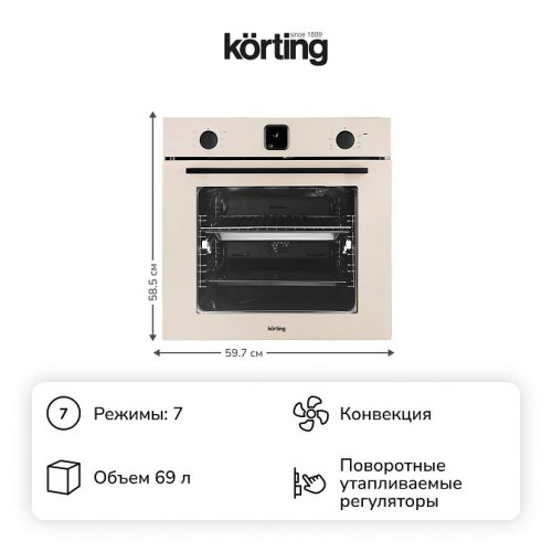 Духовой шкаф Korting OKB 4701 CNRB