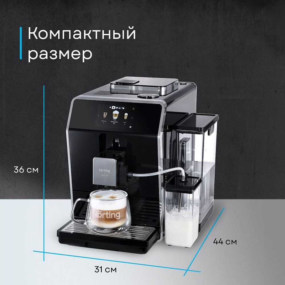 Кофемашина Korting KACM 2004 Adagio