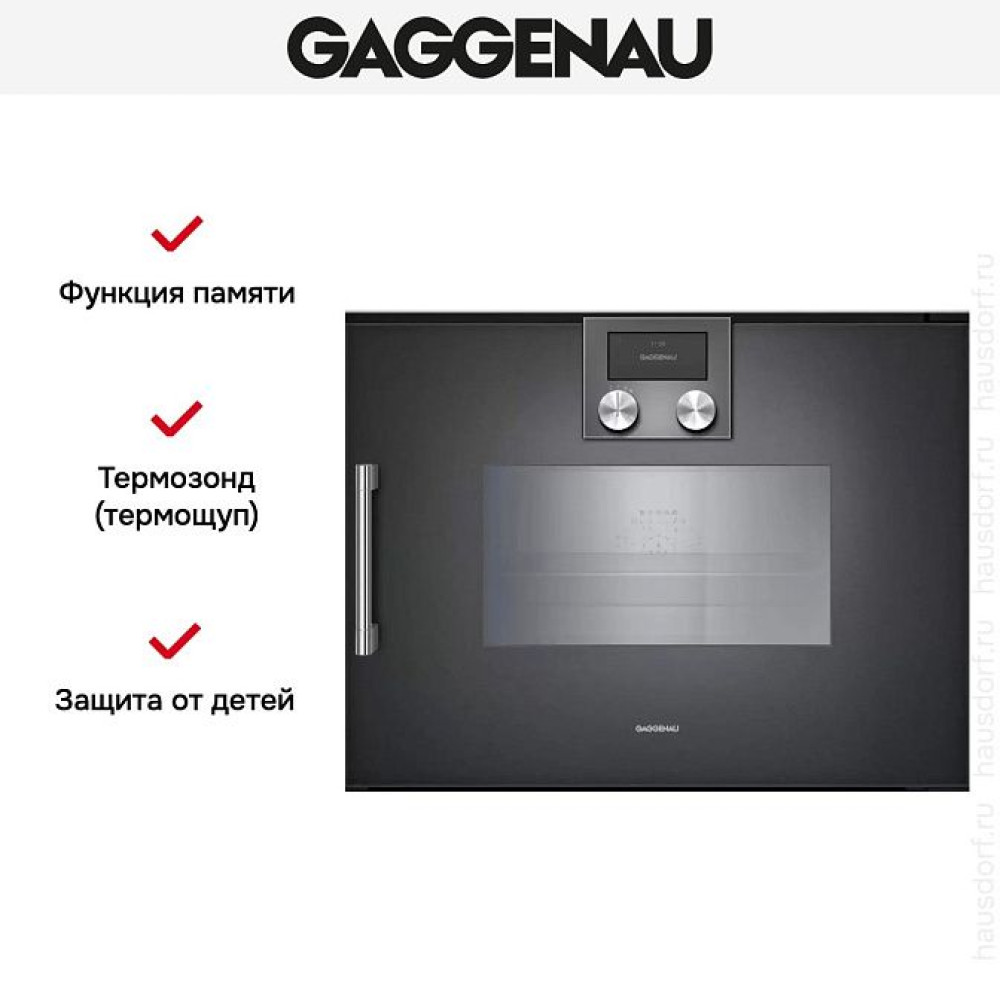 Пароварка Gaggenau BSP270101