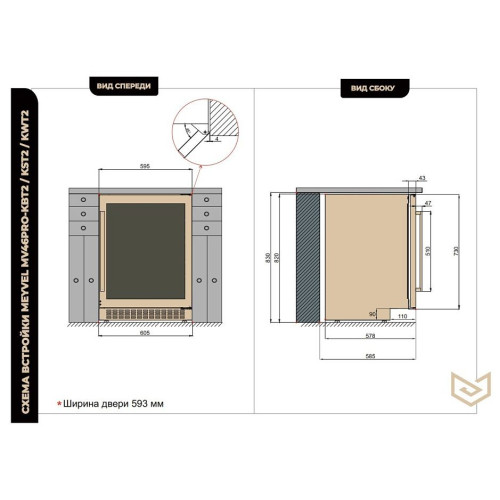Винный холодильник Meyvel MV46PRO-KBT2