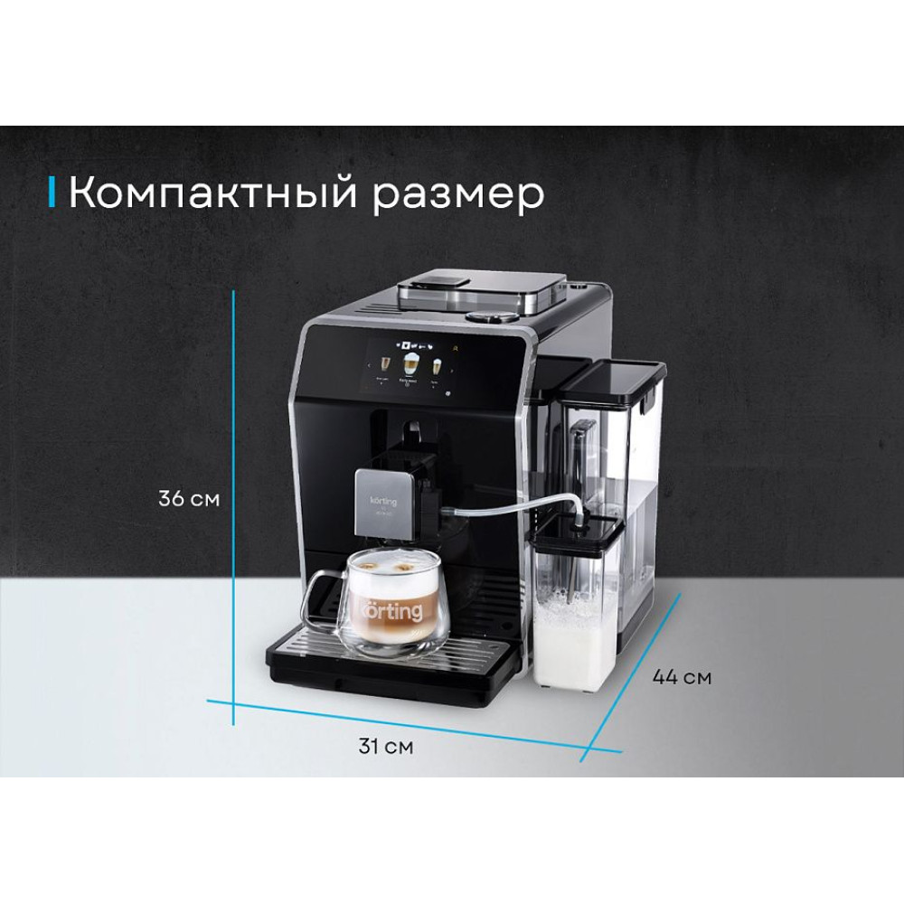 Кофемашина Korting KACM 2004 Adagio