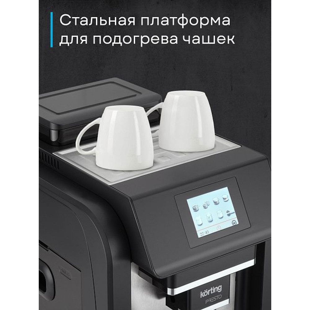 Кофемашина Korting KACM 2009 Presto