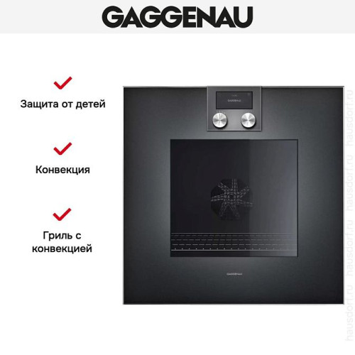 Духовой шкаф Gaggenau BO420102