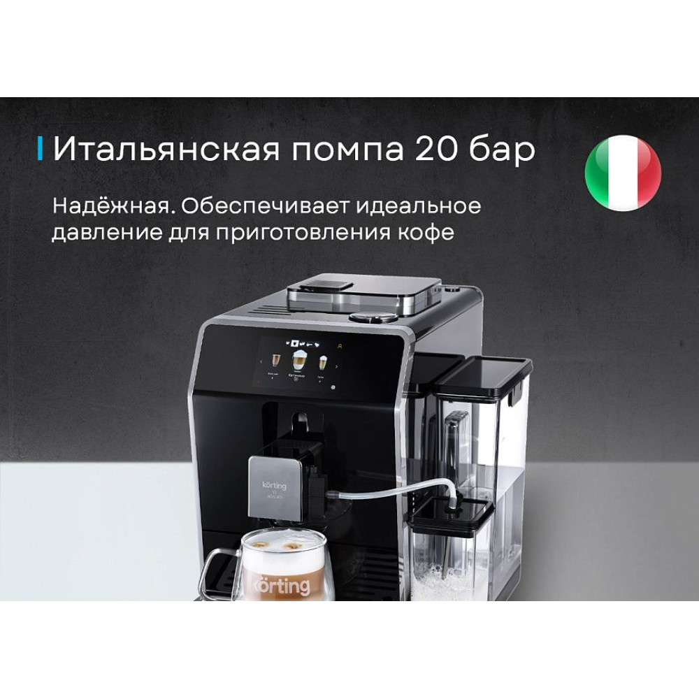 Кофемашина Korting KACM 2004 Adagio