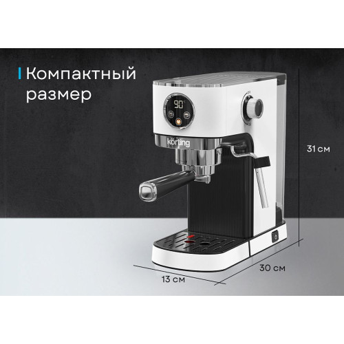 Кофеварка Korting KCM 1003 EW
