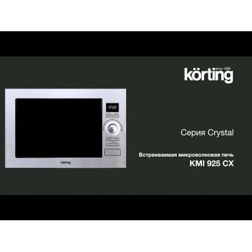 Встраиваемая микроволновая печь Korting KMI 925 CX