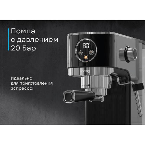 Кофемашина Korting KCM 1002 EN