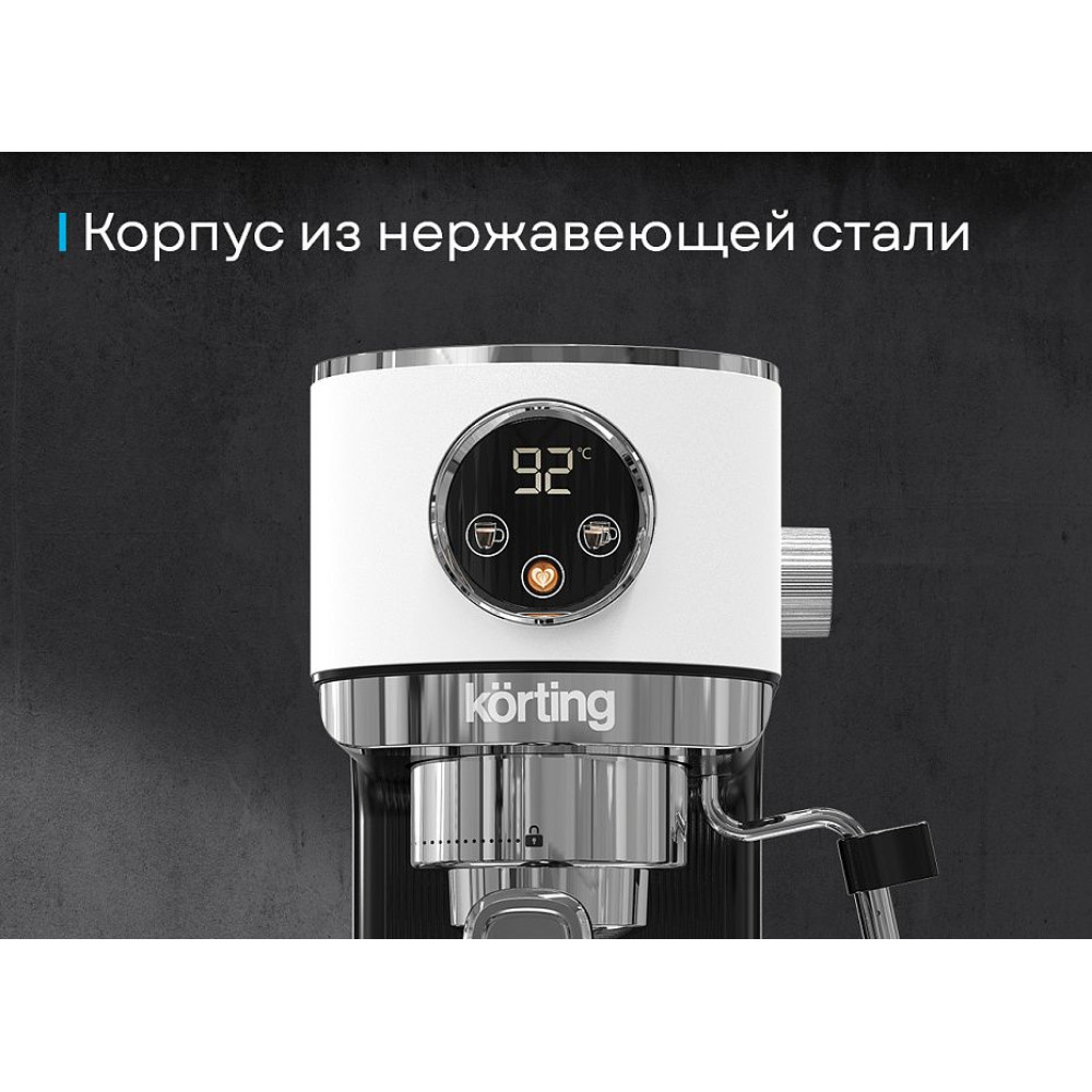 Кофеварка Korting KCM 1003 EW