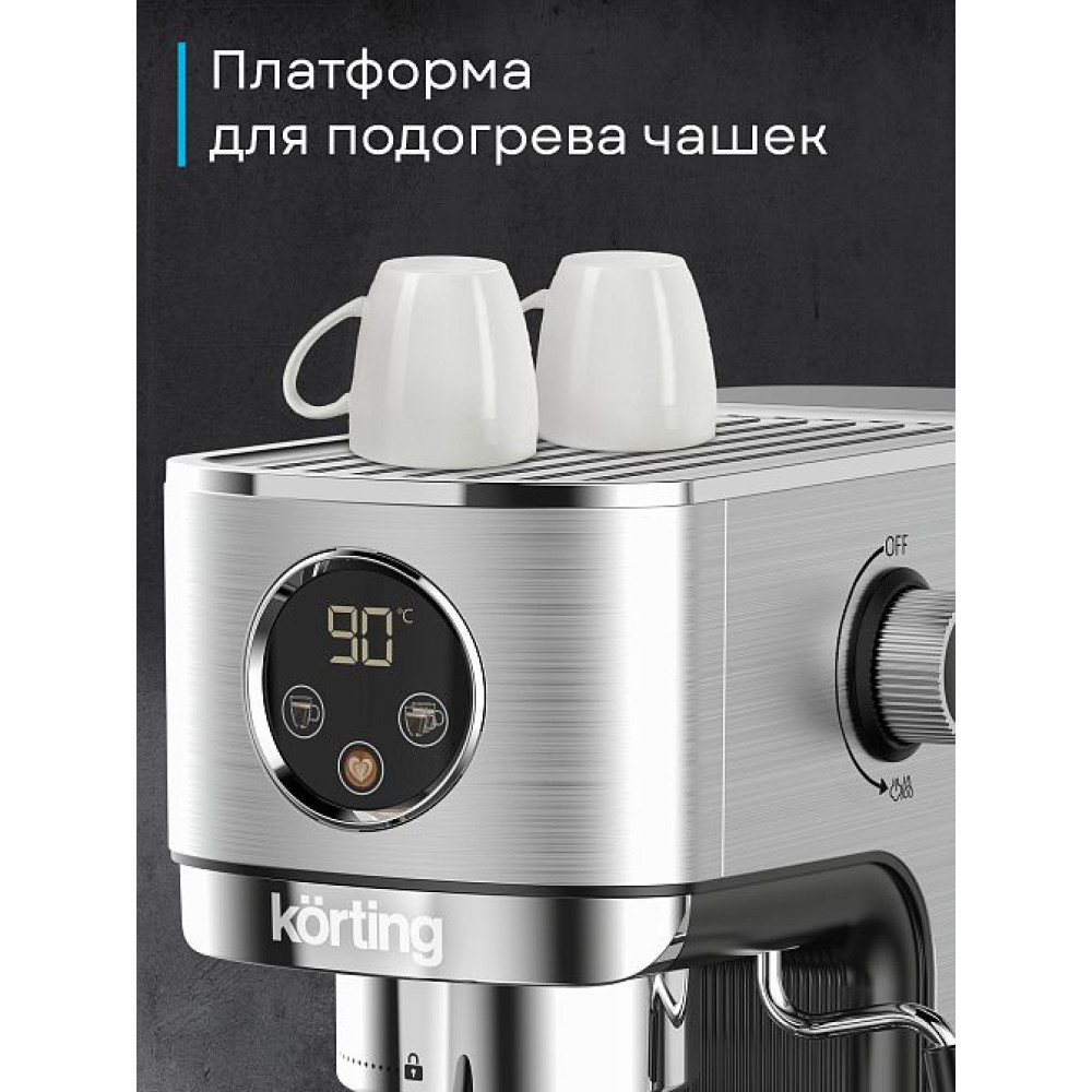 Кофемашина Korting KCM 1001 EX