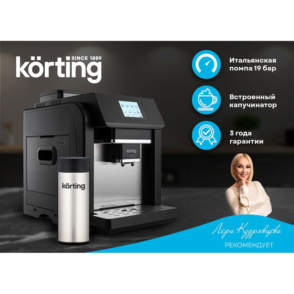 Кофемашина Korting KACM 2009 Presto