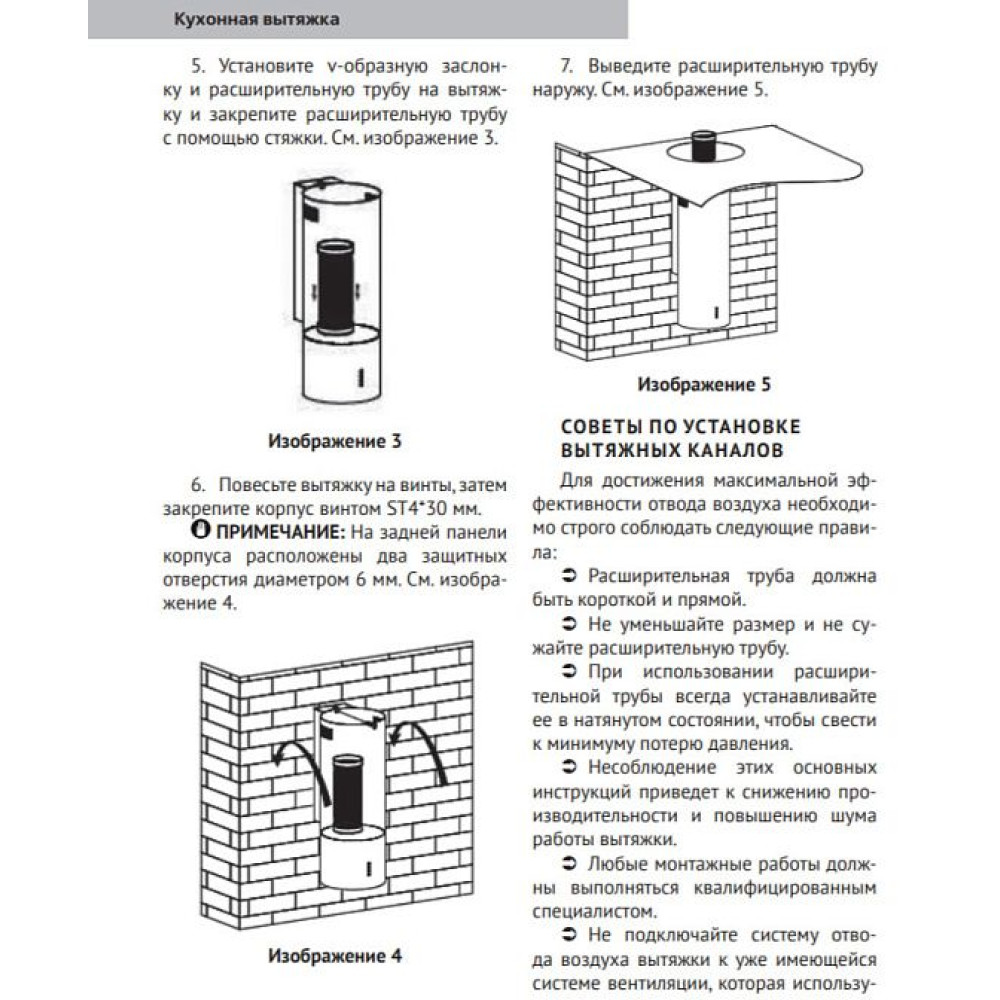 Вытяжка Kuppersberg WL-MOTUBA 35 B
