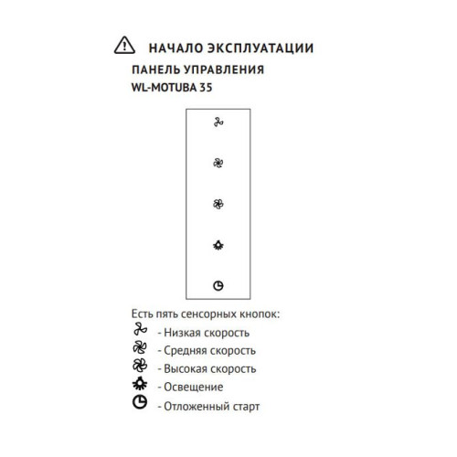 Вытяжка Kuppersberg MOTUBA 35 X