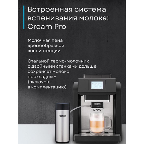 Кофемашина Korting KACM 2009 Presto