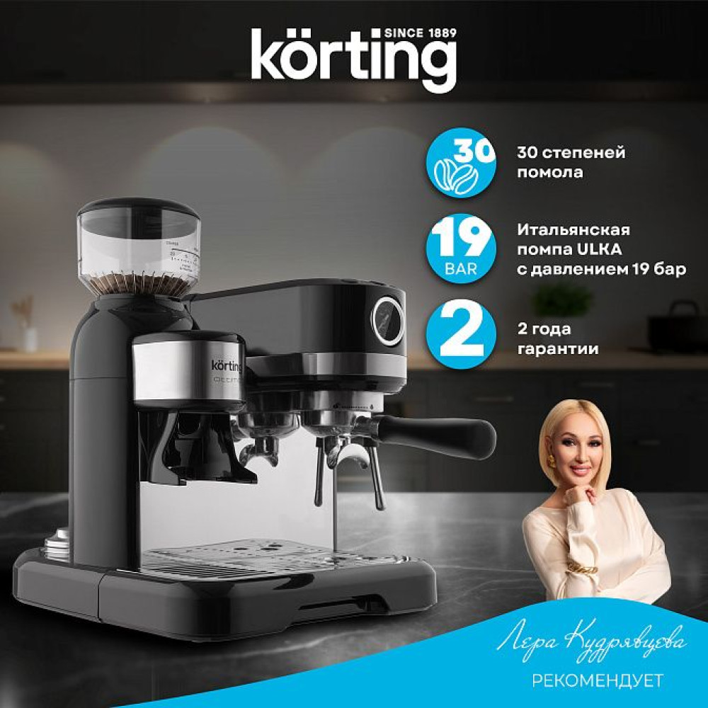 Кофемашина Korting KCM 1015 N Ottimo