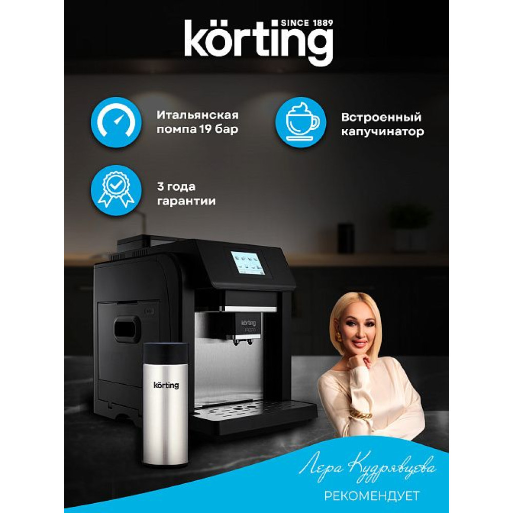 Кофемашина Korting KACM 2009 Presto