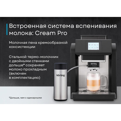 Кофемашина Korting KACM 2009 Presto