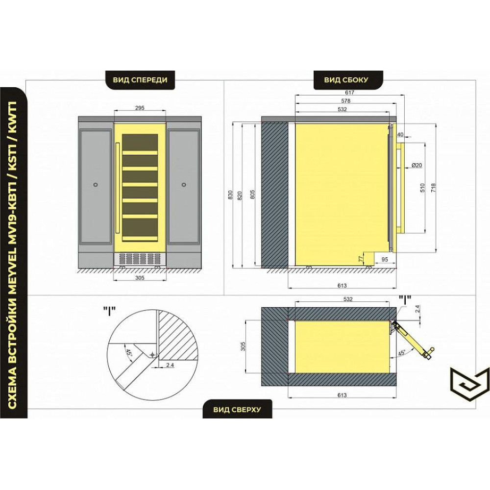 Винный холодильник Meyvel MV19-KST1