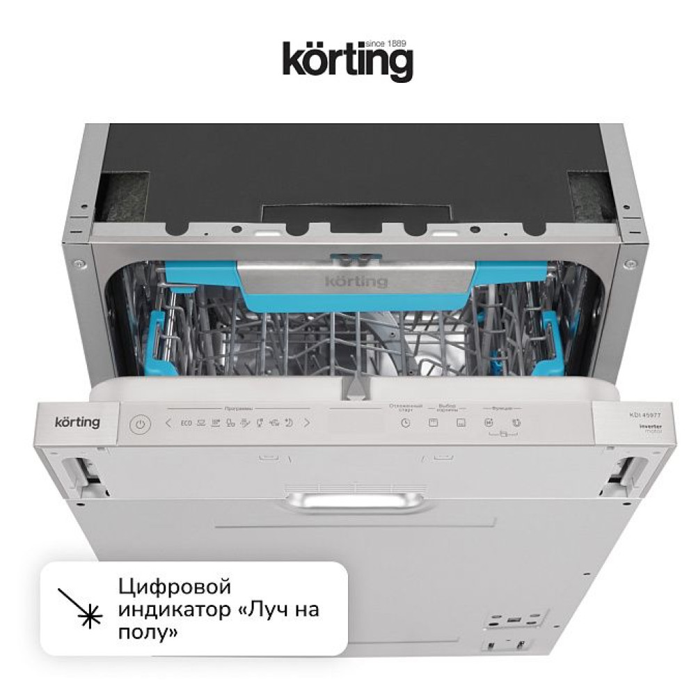Посудомоечная машина Korting KDI 45977