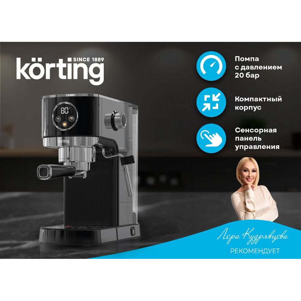 Кофемашина Korting KCM 1002 EN