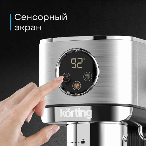 Кофемашина Korting KCM 1001 EX