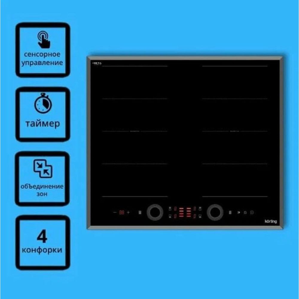 Варочная панель Korting HIB 68700 B Quadro