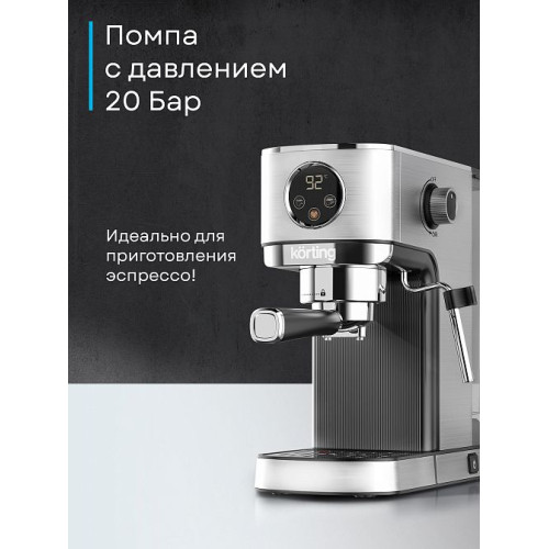 Кофемашина Korting KCM 1001 EX