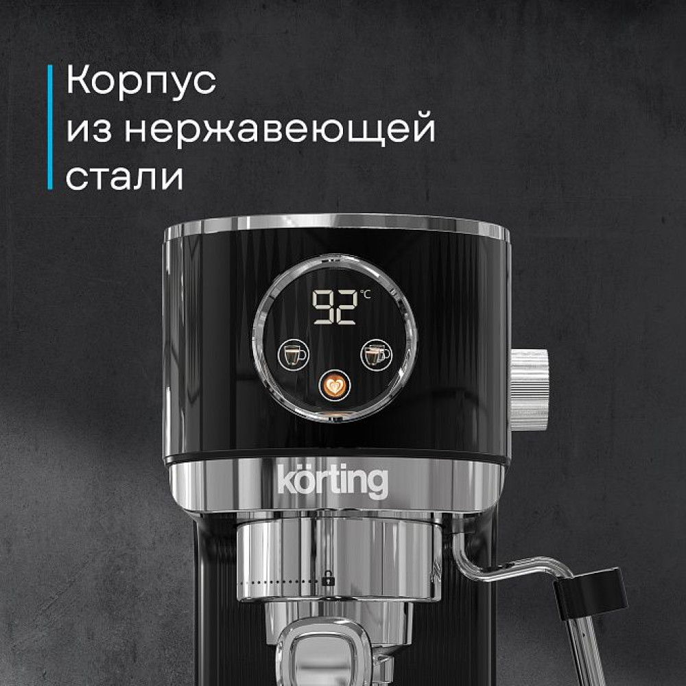 Кофемашина Korting KCM 1002 EN