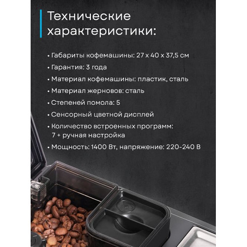 Кофемашина Korting KACM 2009 Presto