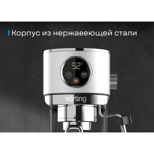 Кофемашина Korting KCM 1001 EX