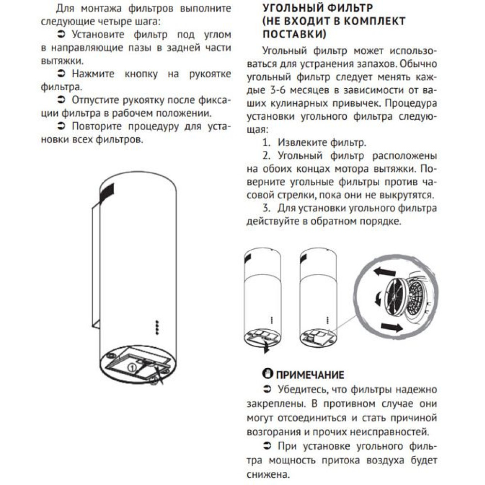 Вытяжка Kuppersberg TUBA 35 B