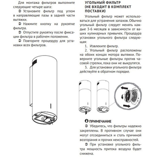 Вытяжка Kuppersberg TUBA 35 B
