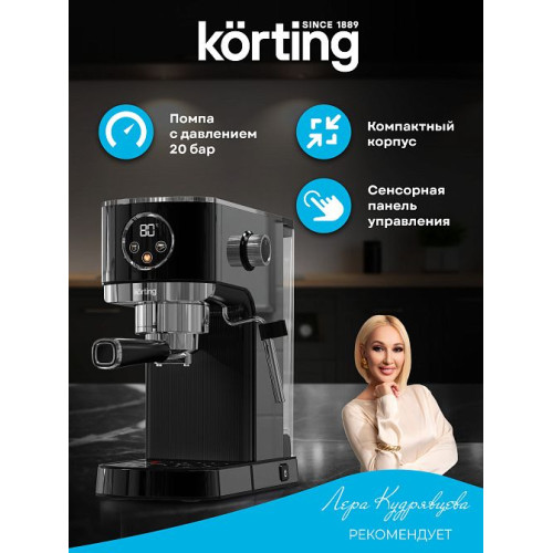 Кофемашина Korting KCM 1002 EN