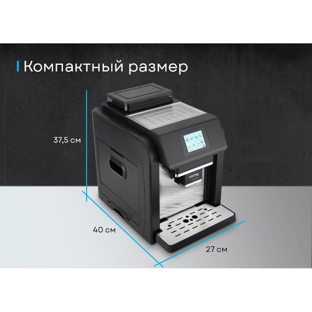 Кофемашина Korting KACM 2009 Presto