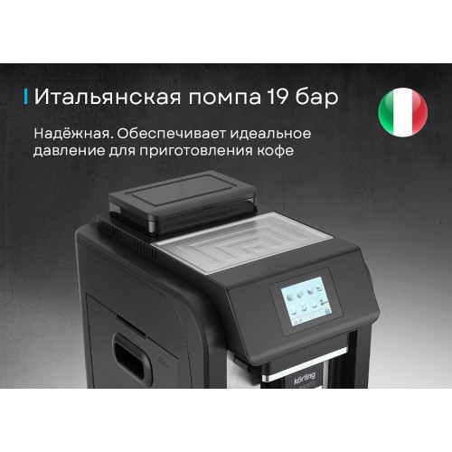 Кофемашина Korting KACM 2009 Presto