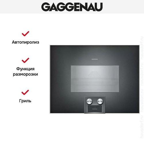 Духовой шкаф Gaggenau BS455101