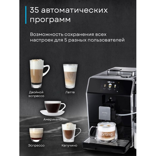 Кофемашина Korting KACM 2004 Adagio