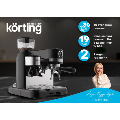 Кофемашина Korting KCM 1015 N Ottimo