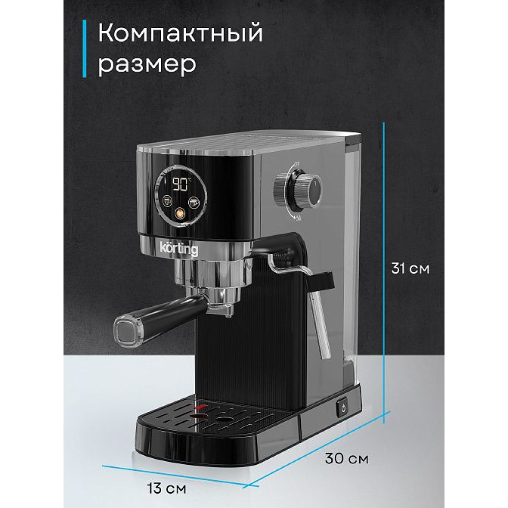 Кофемашина Korting KCM 1002 EN