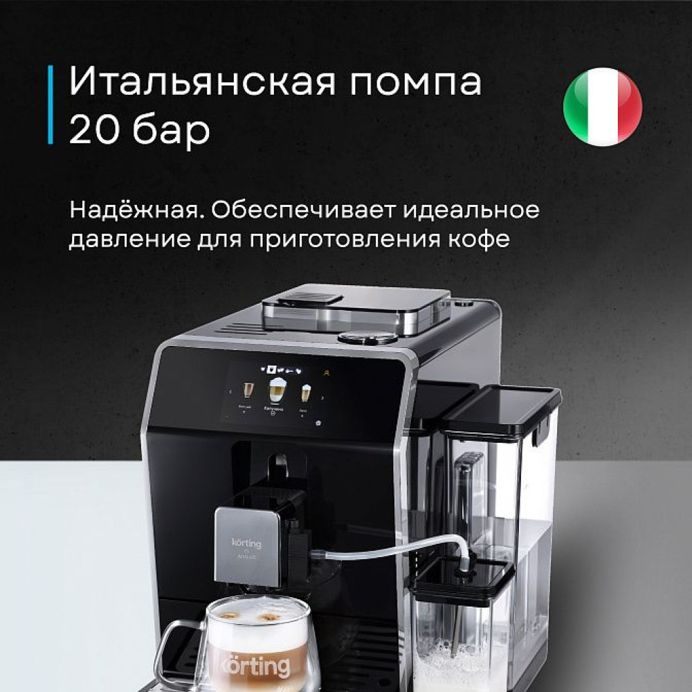 Кофемашина Korting KACM 2004 Adagio