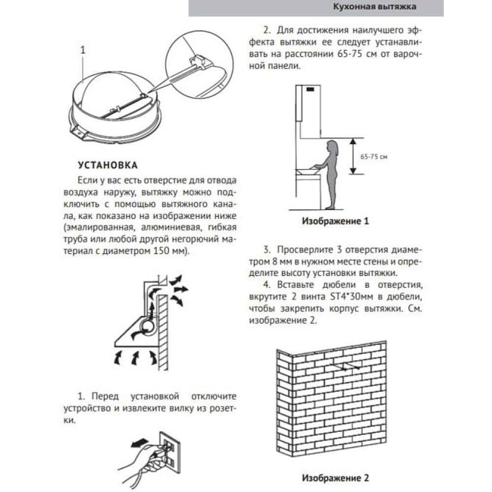 Вытяжка Kuppersberg MOTUBA 35 B