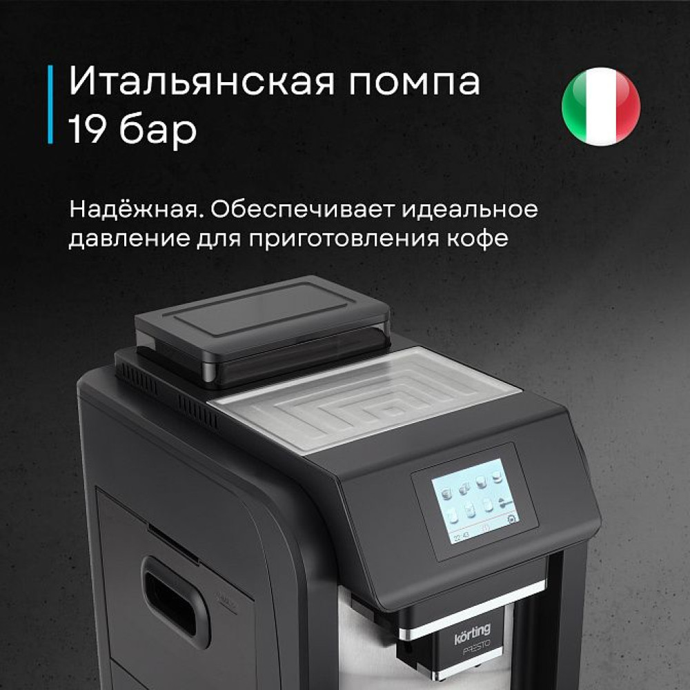 Кофемашина Korting KACM 2009 Presto