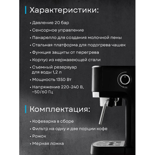 Кофемашина Korting KCM 1002 EN