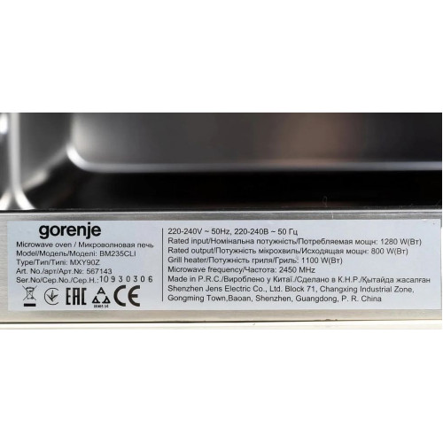 Встраиваемая микроволновая печь Gorenje BM235CLI