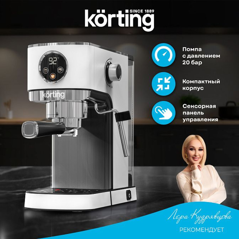 Кофеварка Korting KCM 1003 EW
