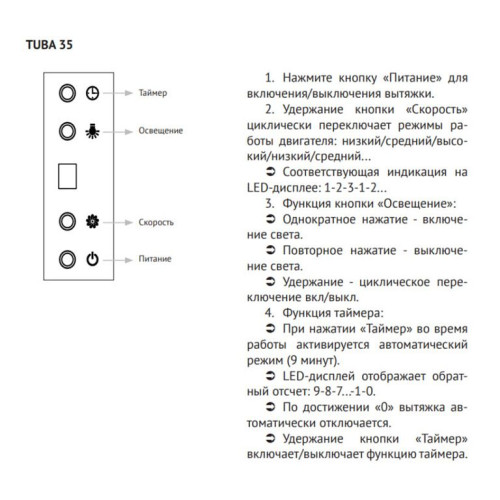 Вытяжка Kuppersberg TUBA 35 X