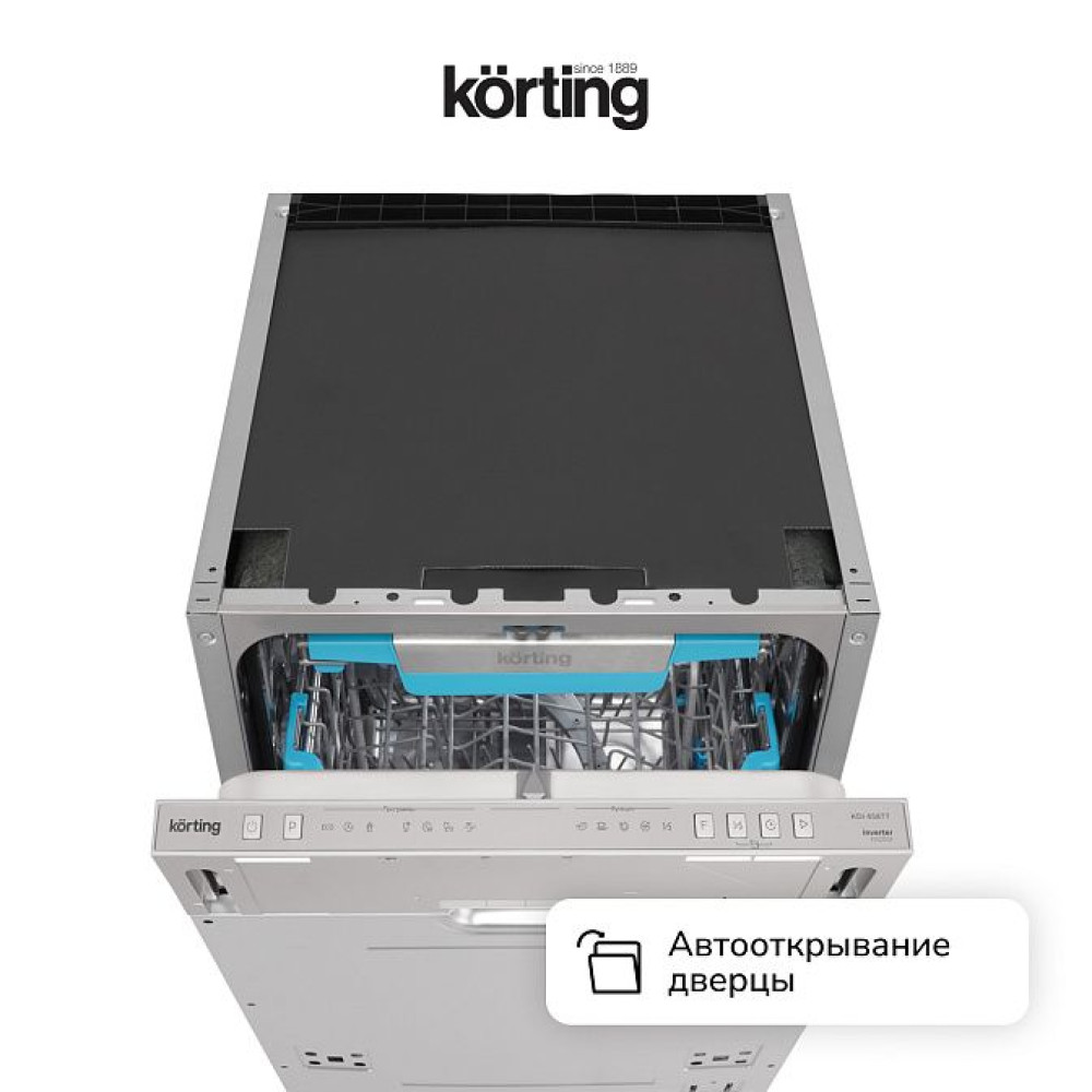 Посудомоечная машина Korting KDI 45877