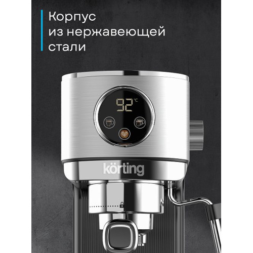 Кофемашина Korting KCM 1001 EX