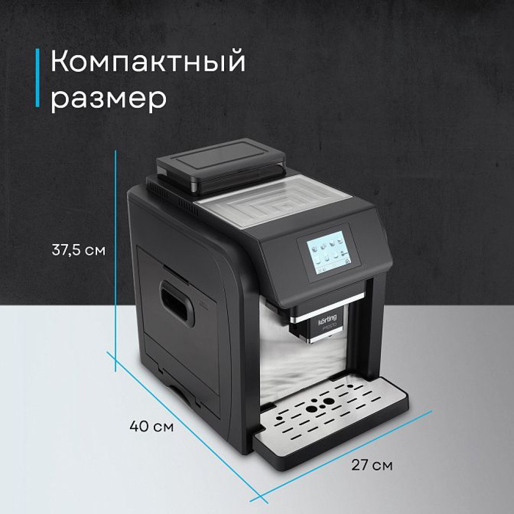Кофемашина Korting KACM 2009 Presto